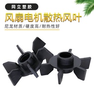 9.7 Universal Fan Accessories Fan Motor Cooling Blade Fan Blade Radiator Fan Accessories