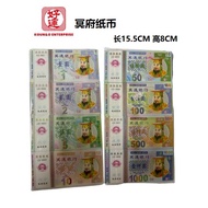 Horse Coin Set/Mingfu Banknotes One Set Eight Styles One Yuan/Two Yuan/Five Yuan/Ten Yuan/Fifty Yuan