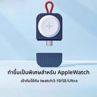 ปลั๊กชาร์จ Apple Watch Ultra 2 แบบแม่เหล็กไร้สาย ROCK Doraemon สายชาร์จสำหรับ Apple Watch 10 รุ่น S9