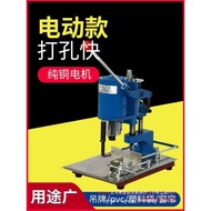 Electric hole puncher tag pp Paper hole puncher, electric hole puncher, binding machine, loose-leaf 