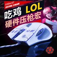 K K7 Hardware Press Grab Hong Programming 7-Button Game Mouse Mute 72DPI Generation Generation E-com