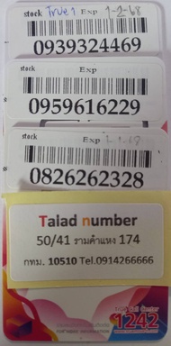 เบอร์มงคล true เบอร์สวย ทรู แบบเติมเงิน TRUE1-4999