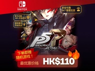 Persona 5 Royal — Switch 數位版 (Digital Edition)
