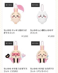 壞笑Chii + 螢光棒兔set 應援兔 Chiikawa