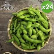 【泰凱食堂】外銷等級非基改冷凍毛豆莢（200g/包-原味/薄鹽 2口味任選）x24包