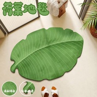 [Full Score Mall] Carpet Lotus Leaf Plantain Floor Mat Living Room Bedroom Household Thickened Water