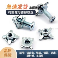 Expansion Nut Pull Nut Nut Torx Screw Expansion Screw Rivet Expansion Sleeve M5M6 Petal Nut Petal Sc
