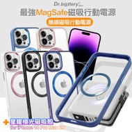 Dr.b@ttery電池王 MagSafe無線充電+自帶線行動電源-白色 搭 iPhone14 ProMax 6.7 星耀磁吸保護殼-粉色