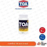 TOA Latex Glue Size 8 Ounces (8 oz.)