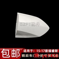 好物推薦～免運～適用於福特15-17款福睿斯前後車門外拉手蓋車門外把手扣手裝飾蓋