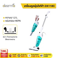 Deerma DEM-DX118C Vacuum Cleaner Vacuum Cleaner   Vacuum Cleaner  เครื่องดูดฝุ่น เครี่องดูด   เครื่องดูดฝุ่นในบ้าน