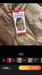 Hunter 女士外套 M/M 大地色