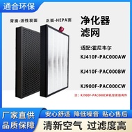 Compatible with Honeywell KJ410F-PAC000AW Air Purifier Filter Screen KJ900F-PAC000CW Filter Element