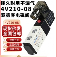 Yadeke Solenoid Valve 4V210-08V 4V310-10 Solenoid Solenoid Valve Pneumatic Control Valve 220V Pneuma