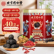 同仁堂 北京同仁堂黑芝麻丸九蒸九晒芝麻丸黑芝麻糊芝麻球手工即食丸子核桃桑葚粉黄精桑麻辟谷丸20粒