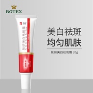 9 ️ ⃣ Podie Skin Research Cream National Makeup Special Character Moisturizing Moisturizing Brighten