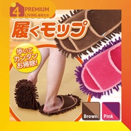 Aimedia Japan Microfiber Comfortable Slipper Mop (Brown/Dark Brown), Micropiber Selipar Selesa Seles