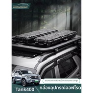 BONINGYU | กล่องหลังคาขนาดใหญ่สำหรับขับขี่นอกถนน 45 ลิตร