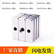 30x10x5mm NdFeB Magnet Rare Earth Strong Magnet Strong Magnetic Strip Rectangular Magnet with Hole 3