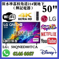 50吋 4K Smart TV LG50QNED80TCA#WiFi智能電視