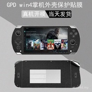 Suitable for GPD win4 2025 Handheld Sticker Mini Handheld AMD7840U Computer Case Protective Film WWH