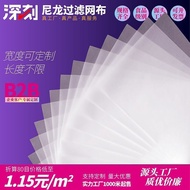 Nylon Filter Mesh Filter Cloth Food Grade Mesh Paint Filter Mesh Mesh Mesh// 4.24♥