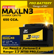 แบตเตอรี่รถยนต์ 3K รุ่น MAXLN3 / MF 75Ah.ขั้วจม  พร้อมใช้ / ไม่ต้องเติมน้ำ /สำหรับรถเก๋งปิคอัพตู้SUV