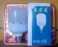 led防水燈泡 28w黃光 E27螺頭（每件$28）