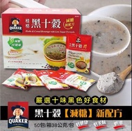 台灣製桂格減糖黑十穀(50包裝)