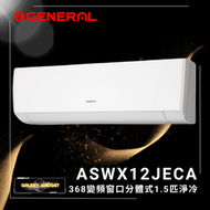 珍寶 - ASWX12JECA-368 變頻窗口分體式-1.5匹淨冷