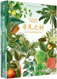 非凡之樹：63個傳奇樹種的秘密生命（簡體書）