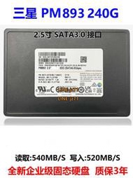 Samsung/三星 PM893 240G 480G 960G 企業級 SATA3 固態硬盤