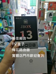 香港行貨🌸MEIHUA梅花🌸VPN路由器  家用版
