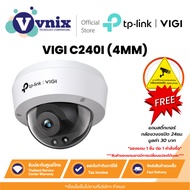VIGI C240I | VIGI 4MP IR Dome Network Camera