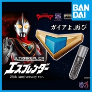 Ultra Replica Ultraman Gaia Esplender