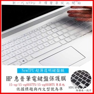 New Fabric HP Pavilion 15-eg 15-eg0037TX 15-eg0038TX Keyboard Film Protective Cover