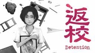 【勇者電玩館】現貨 Switch NS《返校 Detention》中文版 恐怖 解謎 序號 數位 下載