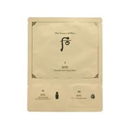 The History of Whoo Bichup Moisture Anti-Aging Mask (1Pcs)
