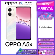 OPPO A5x โทรศัพท์มือถือ ประกันศูนย์ไทย ส่งด่วน