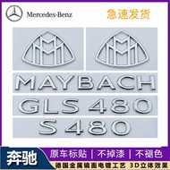 Mercedes-Benz S-Class Modified MAYBACH Car Logo Sticker GLS480 GLS600 Letter Logo McBach Car Rear Lo