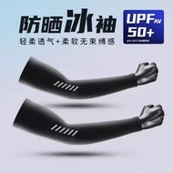男士防曬袖套 透氣冰絲手套 戶外騎車防紫外線夏季運動風薄款冰袖