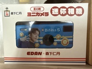 EDAN x 森下仁丹 Bifina S 迷你相機