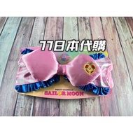 [77 Japan Daigou] Universal Studios Limited Sailor Moon Face Wash Headband