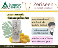 [หลอดใหญ่] Zeriseen Moisturizing Cream by Chula Phartech เซริซิน มอยส์เจอไรซิ่งครีมกาวไหม จากงานวิจั