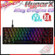 [ PCPARTY ] HyperX Alloy Origins 65 起源 機械式電競鍵盤 65% 紅軸/青綠軸