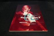 【博多二手書】異魔2 破關完全攻略