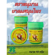 Hanuman Brand Inhaler Size 5 Grams