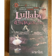 (Forward) Horror Novel/Thriller