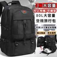 80L Mountaineering Backpack Travel Backpack Waterproof Backpack Men Hiking Bag Boarding Backpack Lar