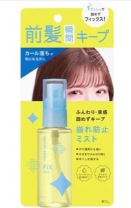 其他品牌 - Secret Salon 前髮定型噴霧｜不僵硬・防油防汗・全天固定瀏海造型 平行進口